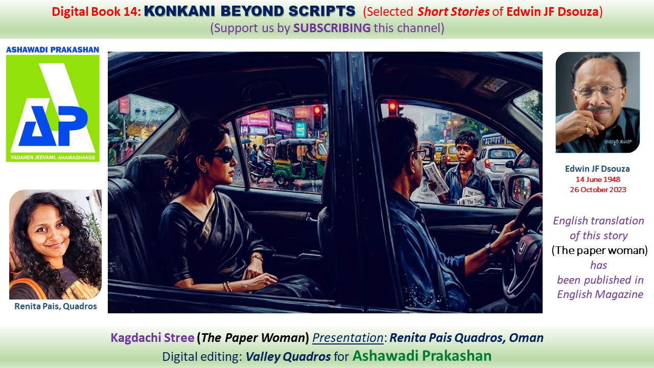 The Paper Woman (ಕಾಗ್ದಾಚಿ ಸ್ತ್ರೀ | कागदाची स्त्री ) short story written by Edwin J.F. Dsouza