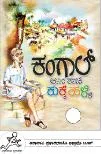 Book 11