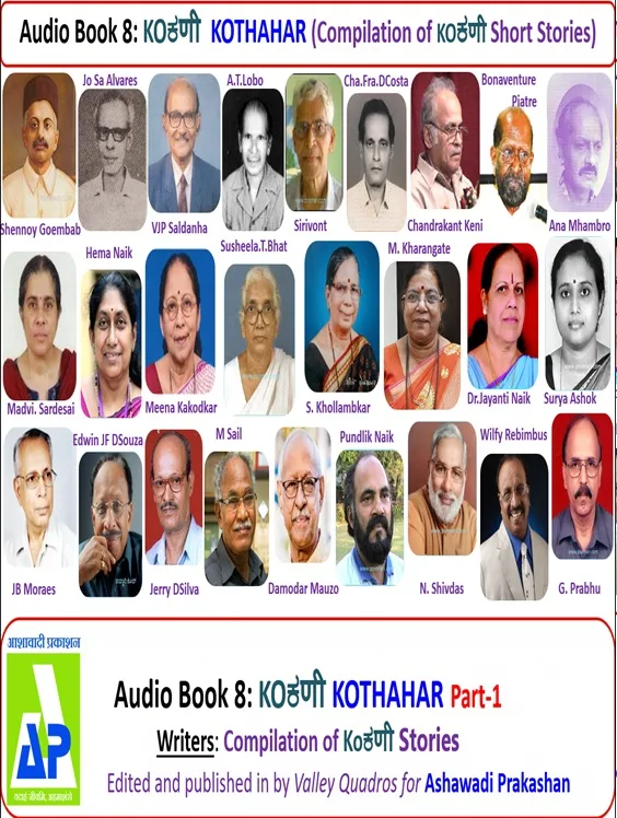 Kathahar