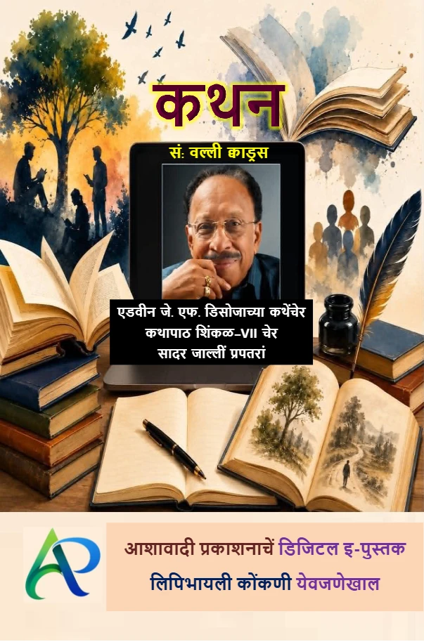 Kathan eBookn