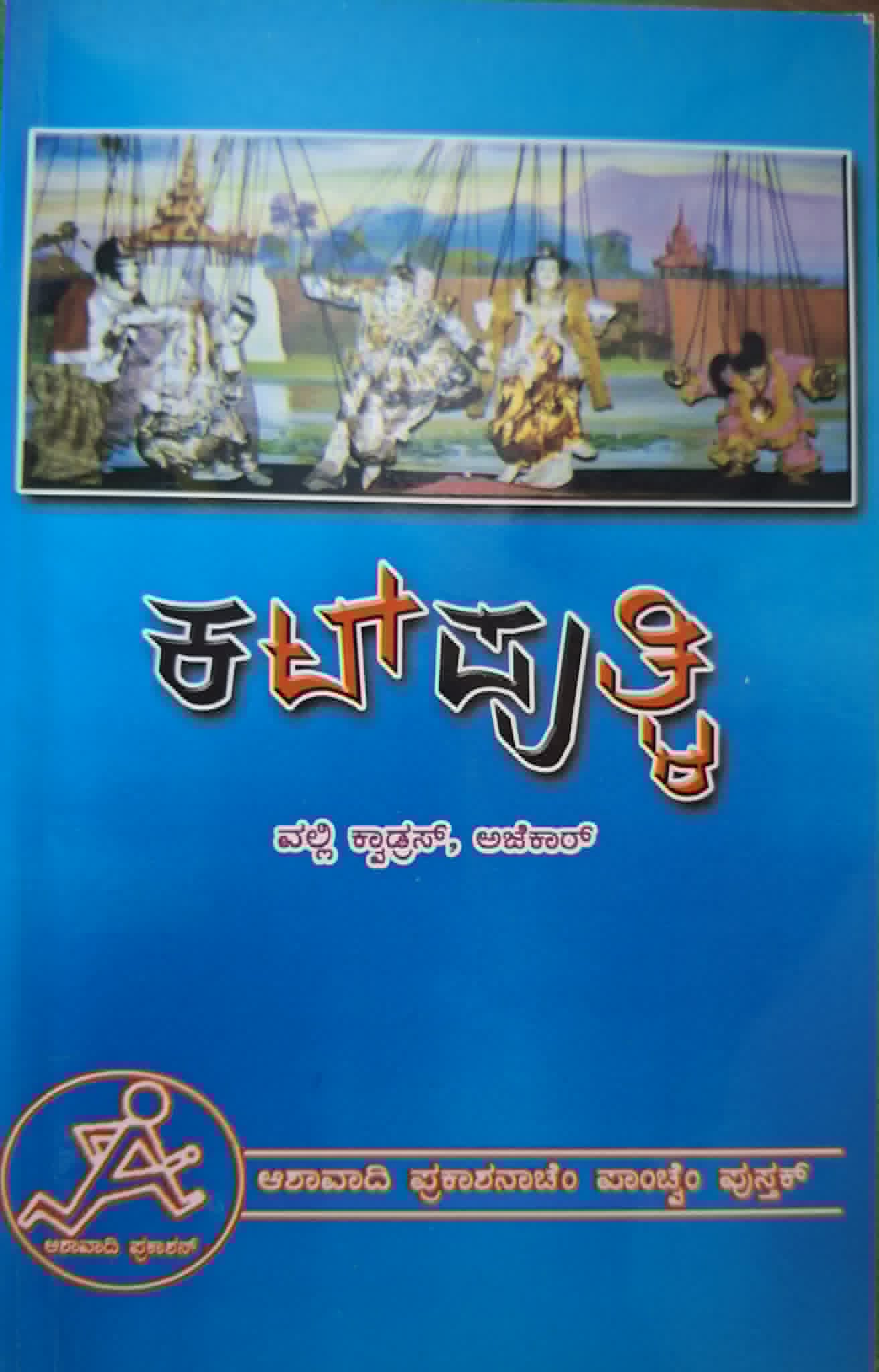 Book 5
