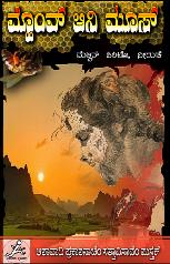 Book 17