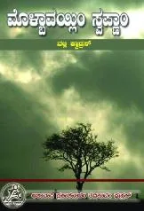 Book 23