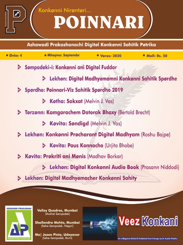 Ashawadi Prakashanachi Digitøl Konkønni Sahitik Pøtrika