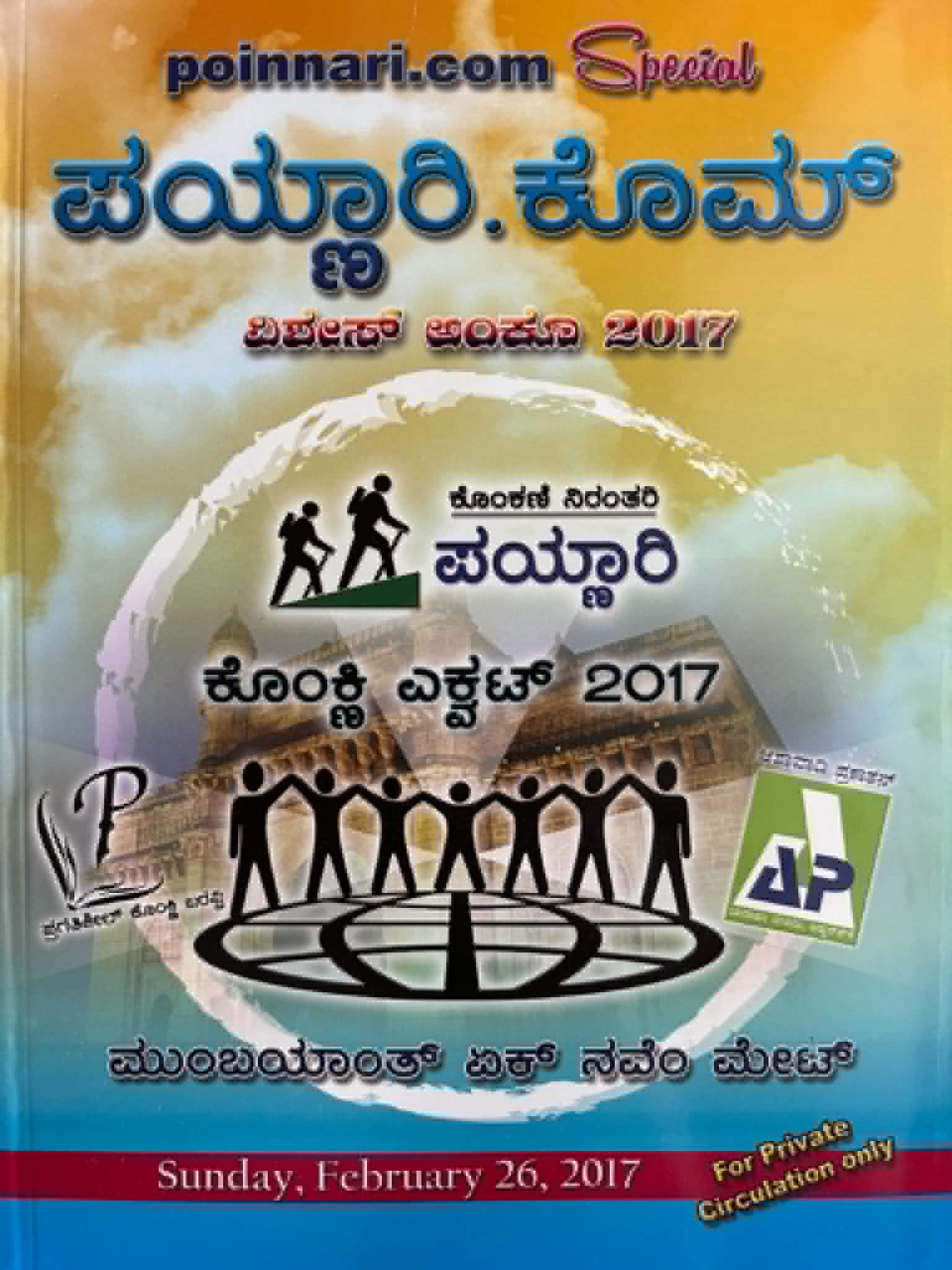 Poinnari Special Issue - 1