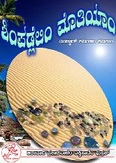 Book 21