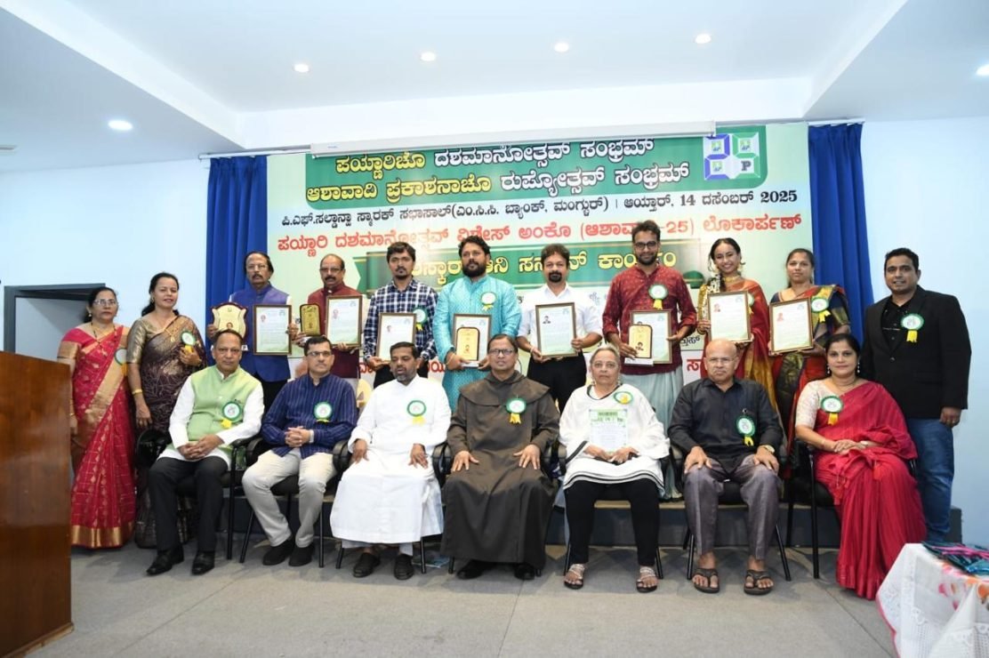Felicitation of Achievers at the Ashawadi Prakashan Silver Jubilee and the Decennial Celebration of Poinnari. Mangalore, 14 December 2025.