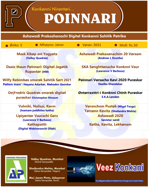 Poinnari Journal 2 (Romi), Romi script