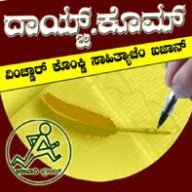 The Daaiz.com badge: the name in Kannada on a dark red band above a yellow field with a quill pen and a small circular emblem.