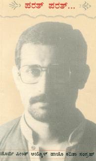 Placeholder: the original page gave this picture no description, and none has been written yet. It came from daaiz\daaiz\articles\books\sameeksha\sameeksha4.asp.