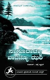 Placeholder: the original page gave this picture no description, and none has been written yet. It came from daaiz\daaiz\articles\books\sameeksha\sameeksha17.asp.