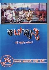 Placeholder: the original page gave this picture no description, and none has been written yet. It came from daaiz\daaiz\articles\books\sameeksha\sameeksha2.asp.