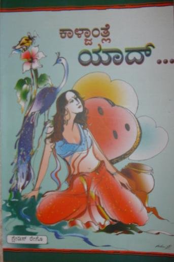 Placeholder: the original page gave this picture no description, and none has been written yet. It came from daaiz\daaiz\articles\books\sameeksha\sameeksha18.asp.