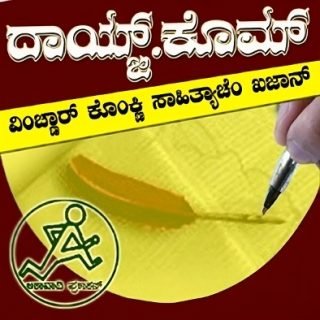 Daaiz Logo