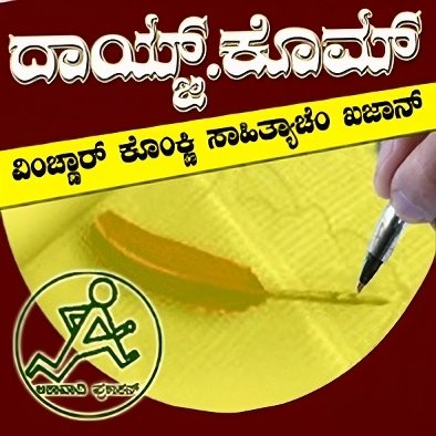 Daaiz Logo