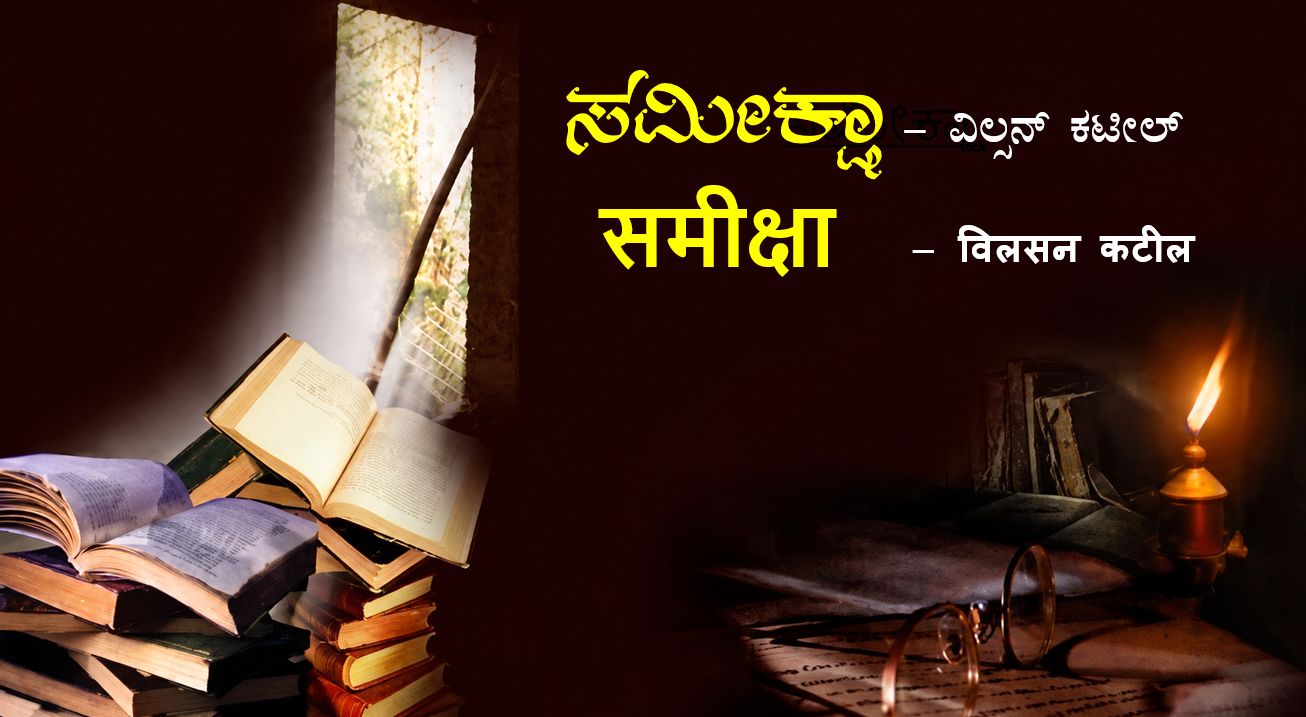 sameeksha-logo